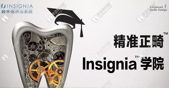 價格同樣3萬起步的美國insignia正畸和隱適美牙套,區(qū)別在哪里