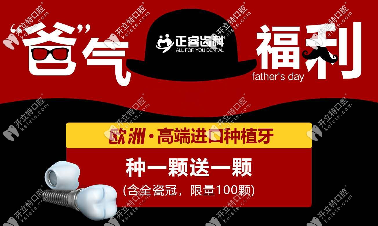 媽耶！在上海做瑞典astra種植牙的價格竟比瑞士ITI還低