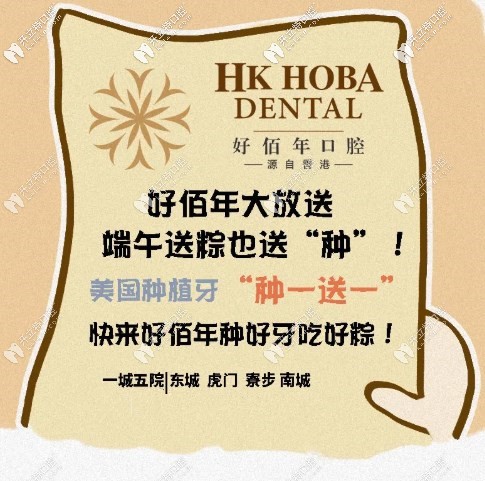 我想去東莞好佰年做美國(guó)進(jìn)口種植牙,不知道那的價(jià)格怎么樣