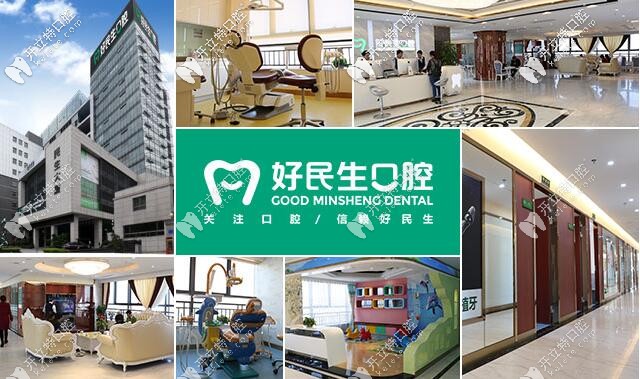 中山好民生口腔牙科環(huán)境