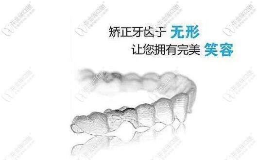 隱形牙套牙齒矯正