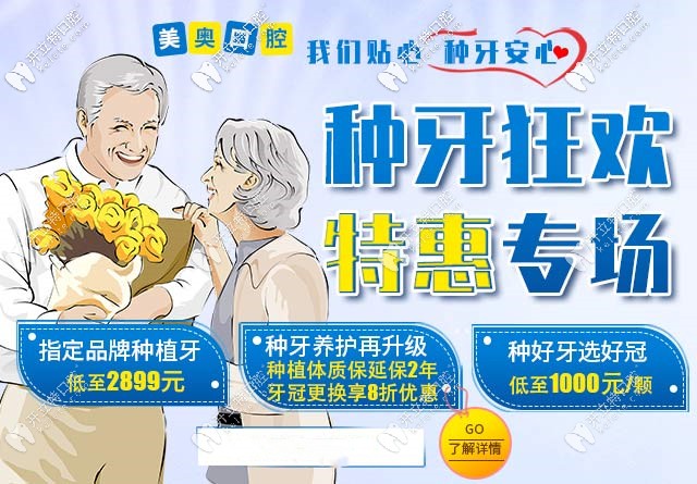 更新重慶市私立口腔醫(yī)院種植牙價格表,6000與8000種植牙都有