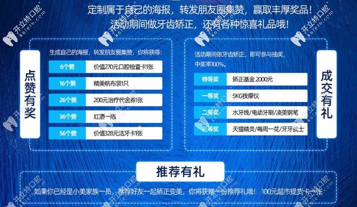 重慶維樂(lè)口腔江北門(mén)診部活動(dòng)