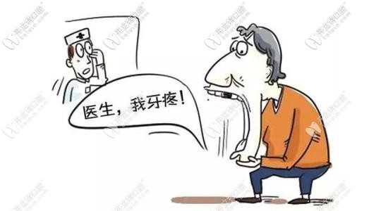 根管治療可以解除牙痛 根管治療可以解除牙痛