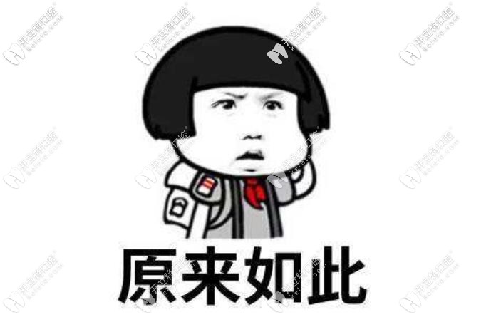 中諾口腔的種植牙價(jià)格受那些因素影響