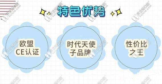 聽(tīng)說(shuō)時(shí)代天使comfos隱形矯正價(jià)格很便宜?而它的效果怎么樣呢?