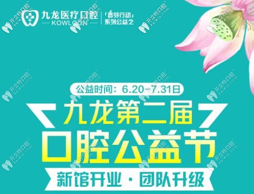 珠?？敬裳篮痛少N面價格表上線,公益節(jié)瘋狂直降不到千元