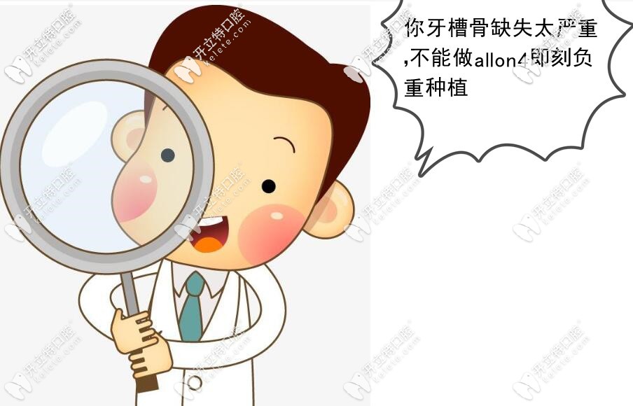 穿顴穿翼種植牙手術(shù)有哪些利弊