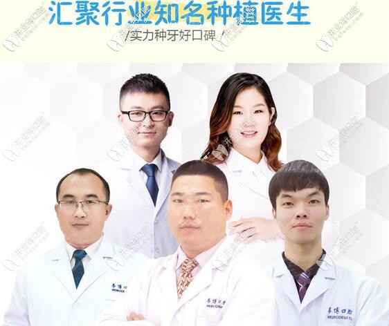 深圳韋博口腔種植醫(yī)生