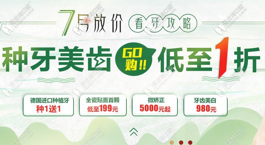 疑問?價(jià)值5750元的美國皓圣種植牙質(zhì)量好不好呢？-答案在這