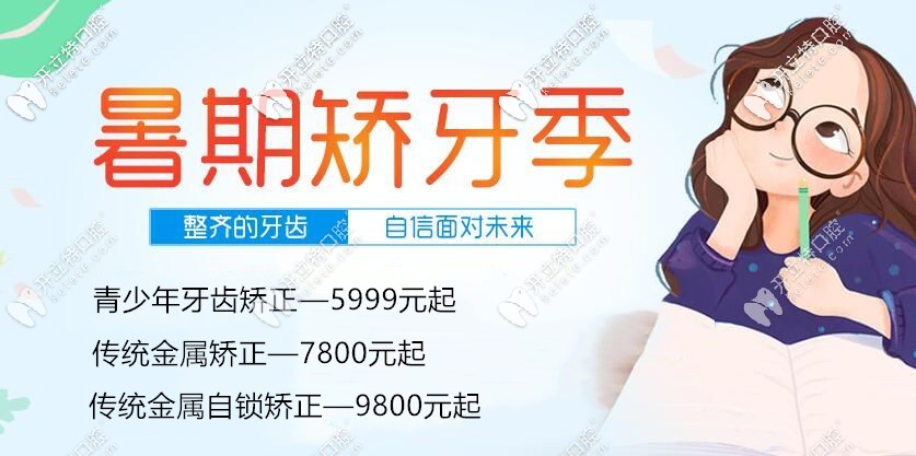 昆明德韓口腔這3家店收費咋樣?傳統(tǒng)金屬牙套和金屬自鎖僅差