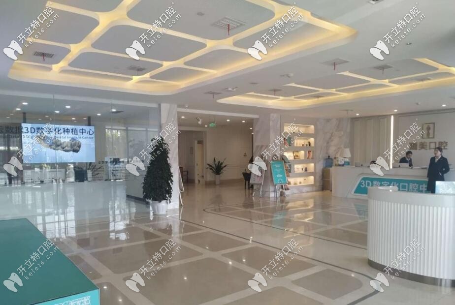 西安畫美團圓口腔