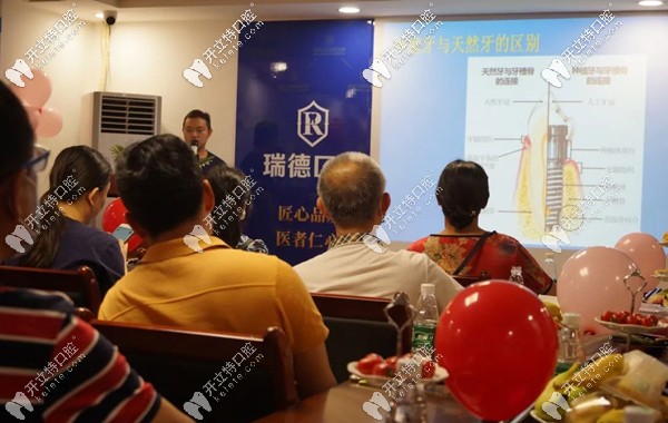 廣州瑞德口腔醫(yī)院開展種植牙直播