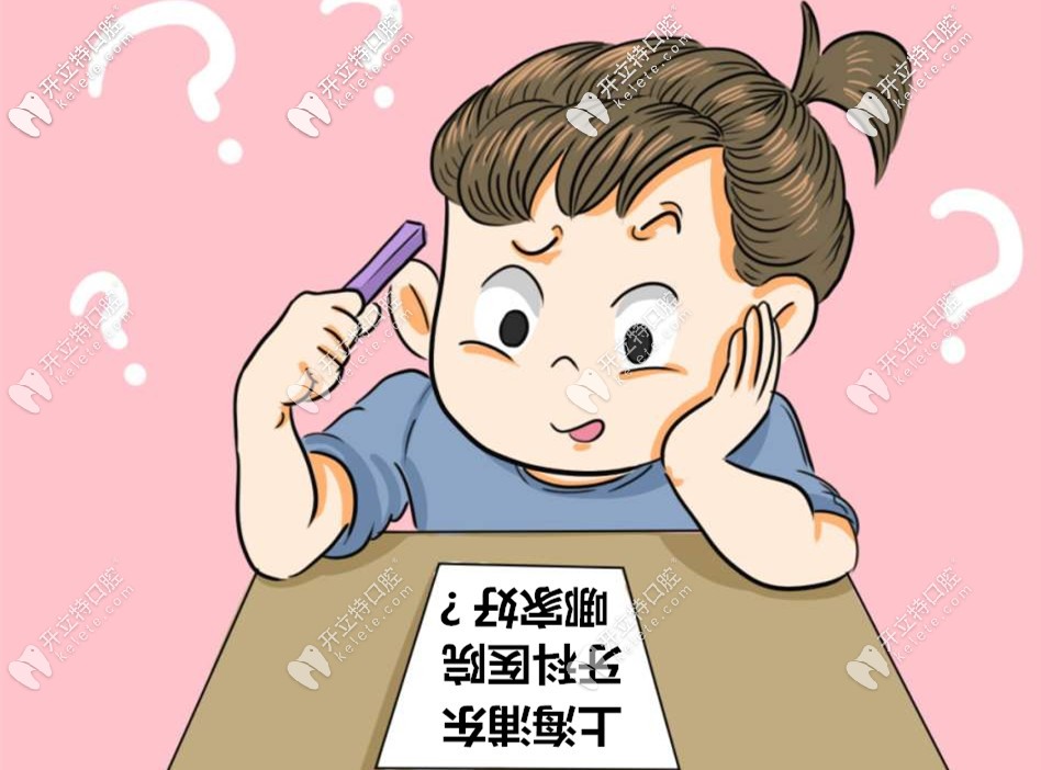 <!--<i data=20240703-sp></i>-->浦東牙科哪家好