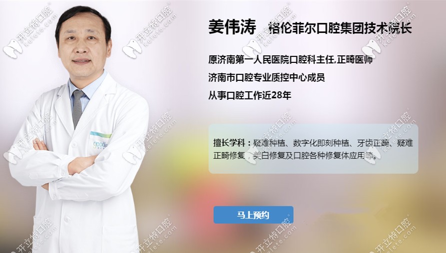 深圳格倫菲爾的醫(yī)生