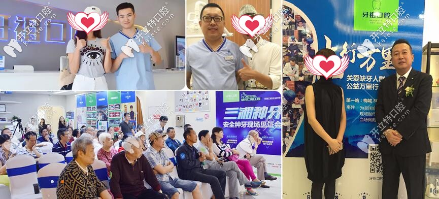 長(zhǎng)沙牙祖口腔