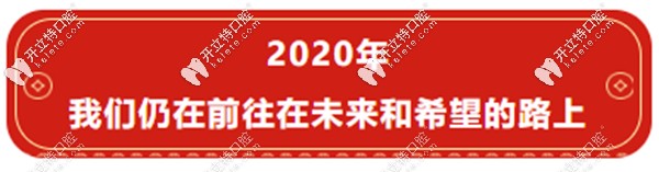 廣州柏德口腔成立已經(jīng)6年了