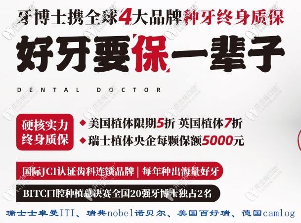 <!--<i data=20240703-sp></i>-->口腔種植牙價(jià)格表