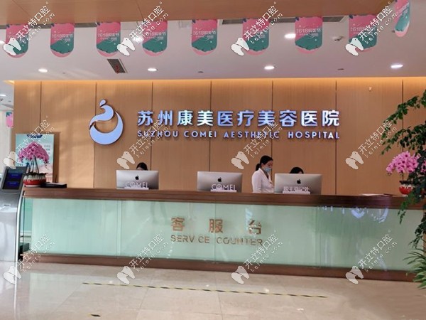 蘇州康美前臺(tái)接待