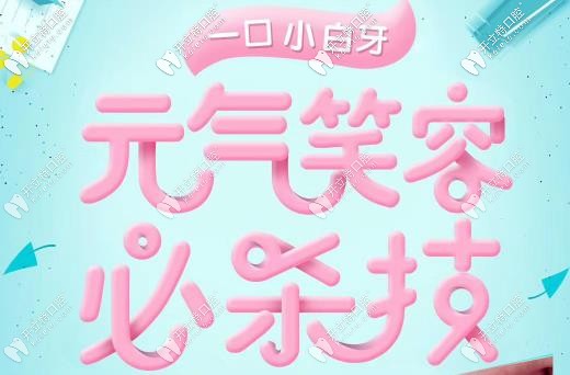 有朋友關(guān)注牙齒貼牙片多少錢一顆,美加mega貼面買一贈(zèng)一啦