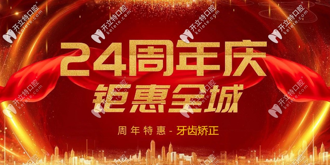 快戳!烏魯木齊鐵路局海融口腔牙齒矯正價格表更新了!真不貴