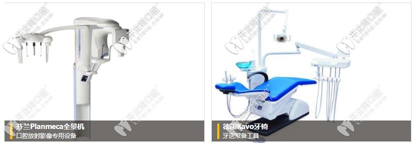 中山口腔醫(yī)療設(shè)施