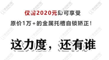 <!--<i data=20240703-sp></i>-->口腔金屬自鎖托槽價(jià)格