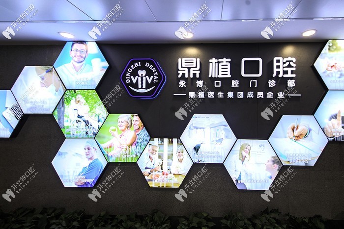 話說上海鼎植口腔種植牙貴嗎，看它的價(jià)格就知道了！