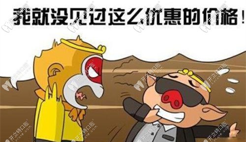 上海鼎植口腔半口種植牙價(jià)格