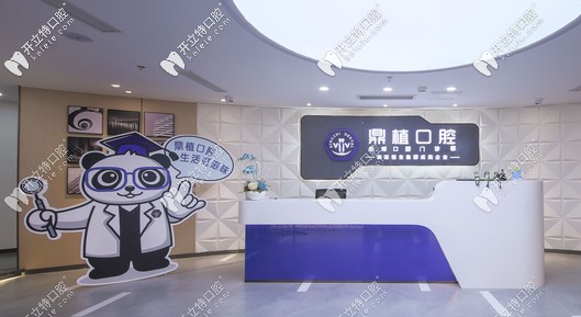 上海鼎植口腔是怎樣的機構(gòu)？建議缺牙者看完再做評判