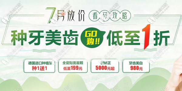 廣州廣大口腔收費(fèi)貴不貴