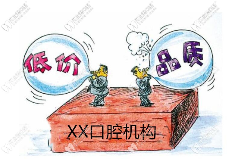 評判勁松口腔貴不貴應(yīng)該綜合考慮