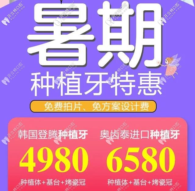 騰沖德博口腔種植牙收費(fèi)價(jià)格表 騰沖德博口腔種植牙收費(fèi)價(jià)格表