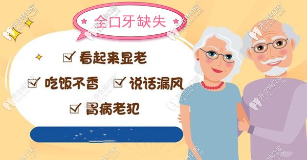 滿口無牙需要種植幾顆？你不會以為需要全口28顆吧