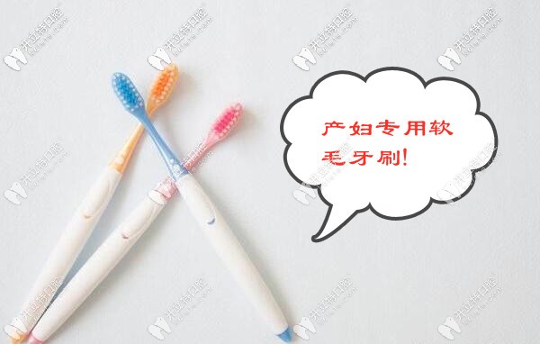 產后正確的刷牙方法