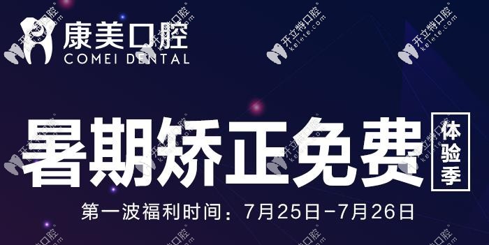 暑期學(xué)生黨憑借學(xué)生證做矯正可免費(fèi)領(lǐng)隱形牙套啦！