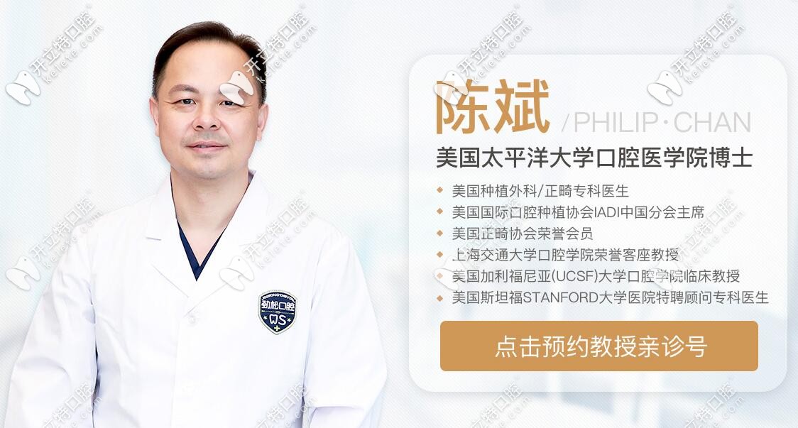 陳斌，美國(guó)加利福尼亞<!--<i data=20240703-sp></i>-->口腔學(xué)院臨床