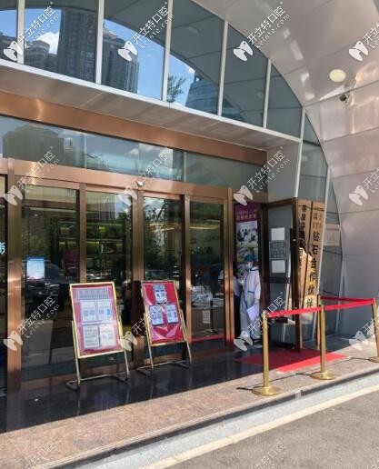 北京市朝陽(yáng)區(qū)勁松口腔醫(yī)院望京分院門口