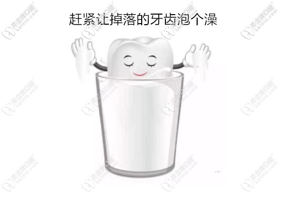 牙齒脫落需要這樣處理