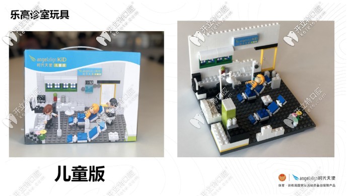 使用時(shí)代天使兒童版的禮品