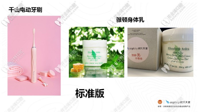 泉州維樂口腔時(shí)代天使線下禮