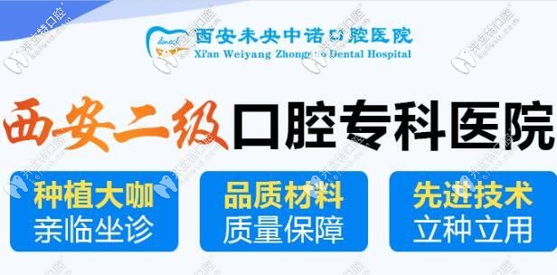 西安中諾口腔優(yōu)勢