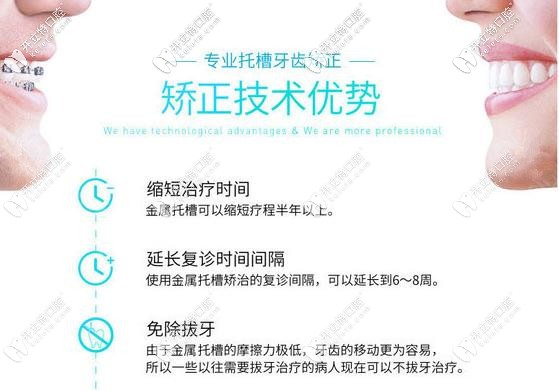 金屬矯正的優(yōu)勢