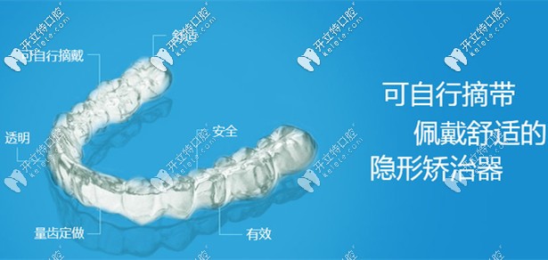 隱形牙套的特點