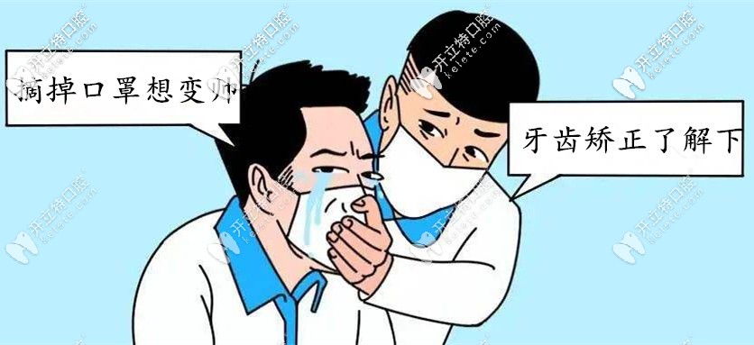 暑期做牙齒矯正了解下