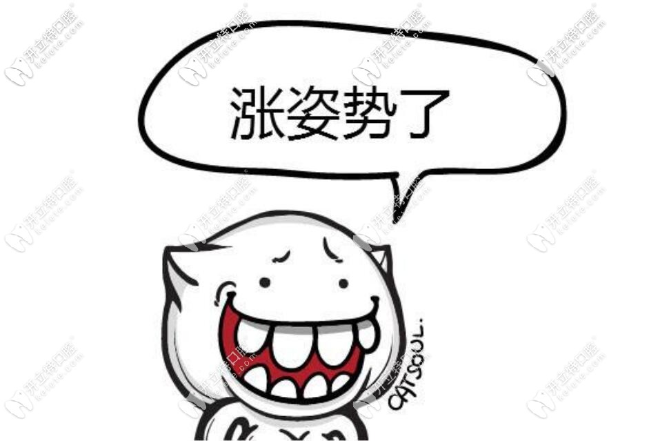 不管是做矯正還是種植具體費(fèi)用都是按照方案制定的