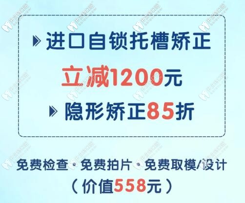 武漢愛尚大眾口腔醫(yī)院暑期牙套價格