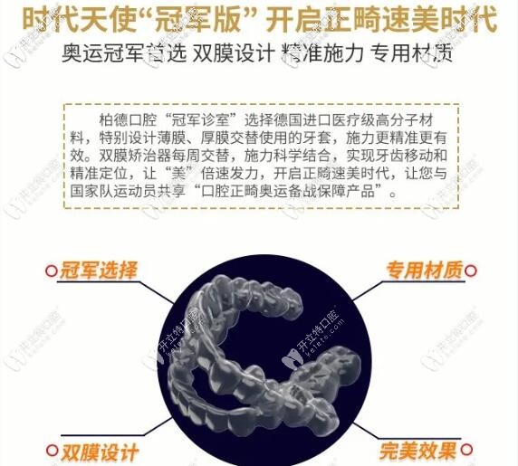 時代天使angelalign pro矯正優(yōu)勢