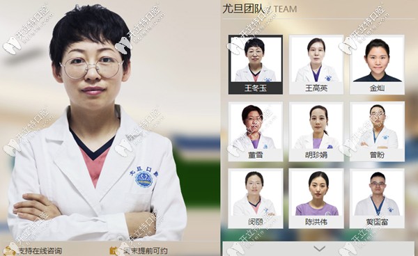 <!--<i data=20240703-sp></i>-->尤旦口腔醫(yī)療團(tuán)隊(duì) <!--<i data=20240703-sp></i>-->尤旦口腔醫(yī)療團(tuán)隊(duì)