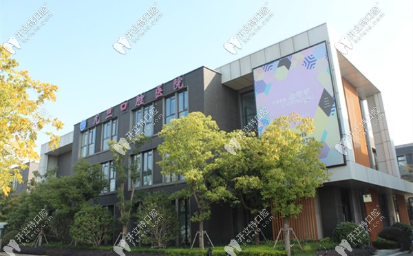 <!--<i data=20240703-sp></i>-->尤旦口腔醫(yī)院 <!--<i data=20240703-sp></i>-->尤旦口腔醫(yī)院